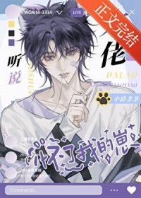 失忆后得知自己是渣攻