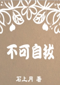 月光鞭（追夫火葬场）