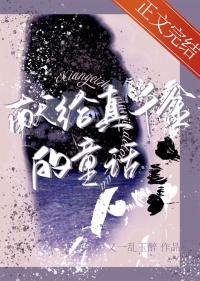 妄夺金枝（重生）