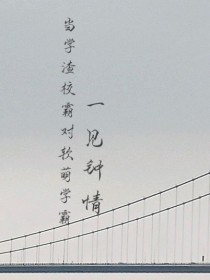 惊！反派们偷听我吃瓜！